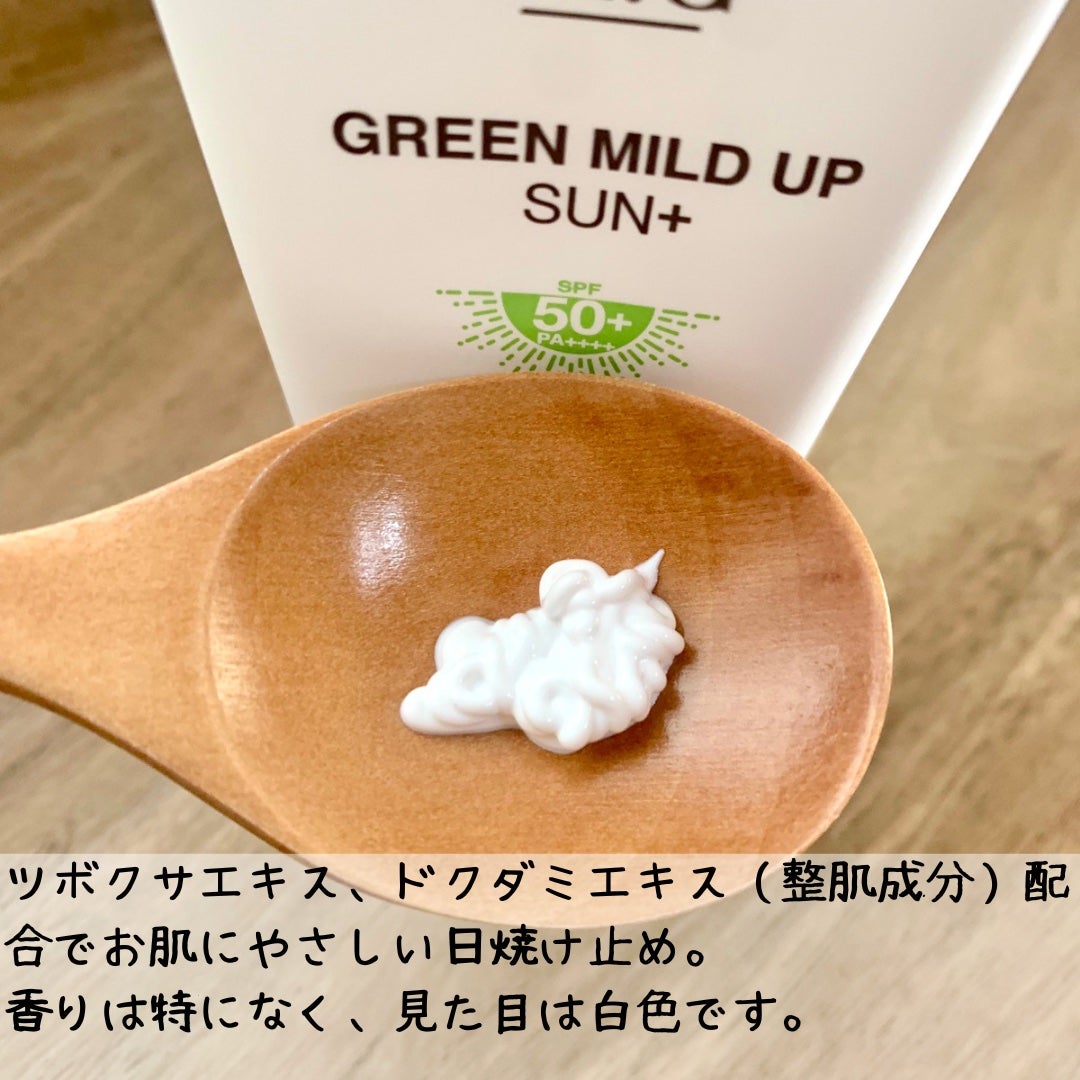 グリーンマイルドアップサンプラス/Dr.G/日焼け止めクリームを使ったクチコミ(2枚目)