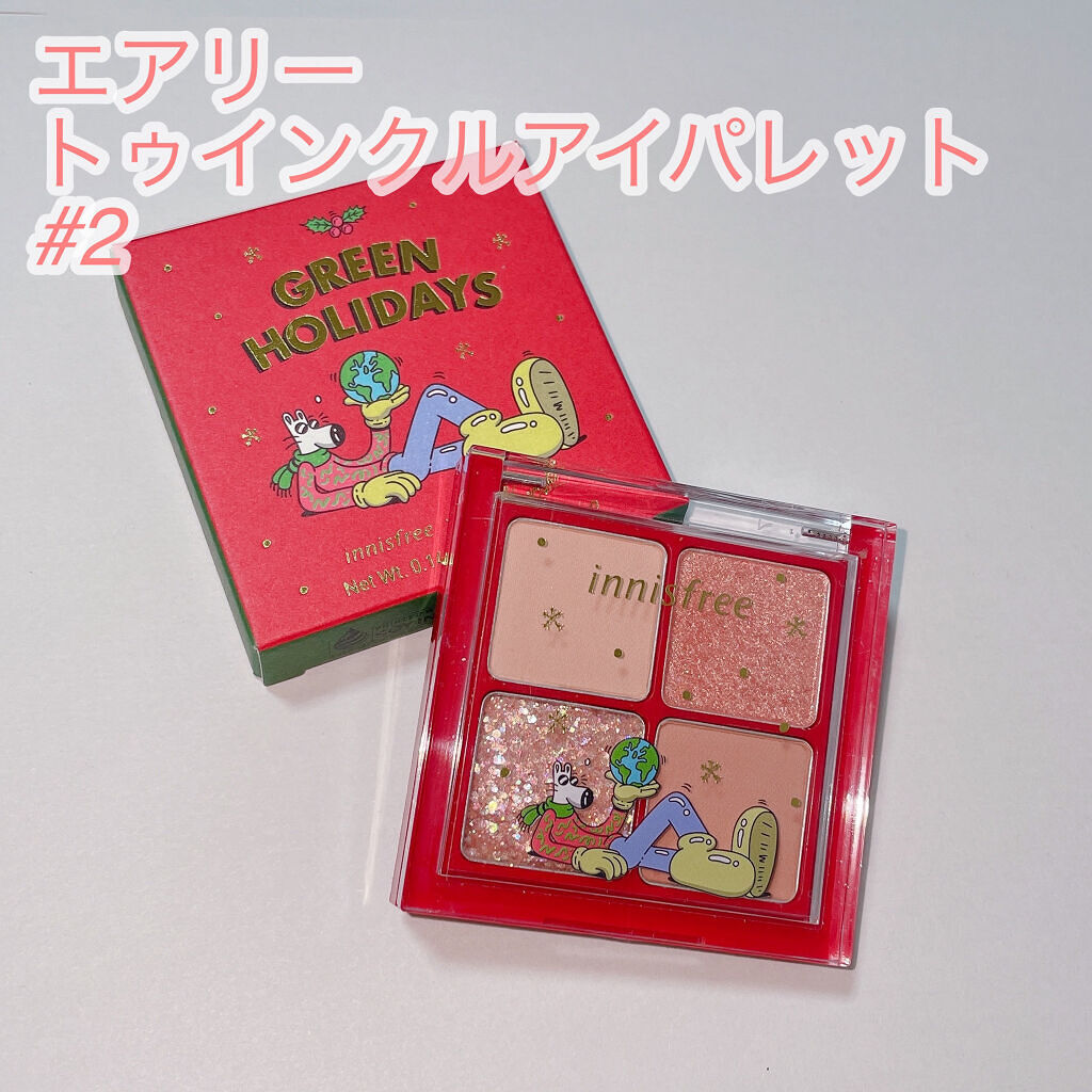 エアリー トゥインクル アイパレット 2021 Green Holidays Edition/innisfree/アイシャドウパレットを使ったクチコミ（2枚目）