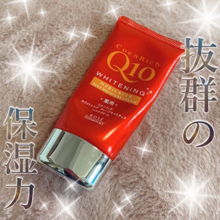 薬用ホワイトニング ハンドクリーム ディープモイスチュア/コエンリッチQ10/ハンドクリームを使ったクチコミ(1枚目)