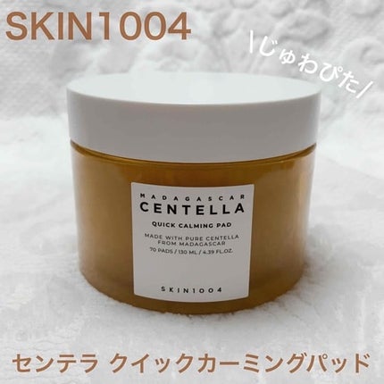 センテラ クイックカーミングパッド/SKIN1004/トナーパッドを使ったクチコミ(1枚目)