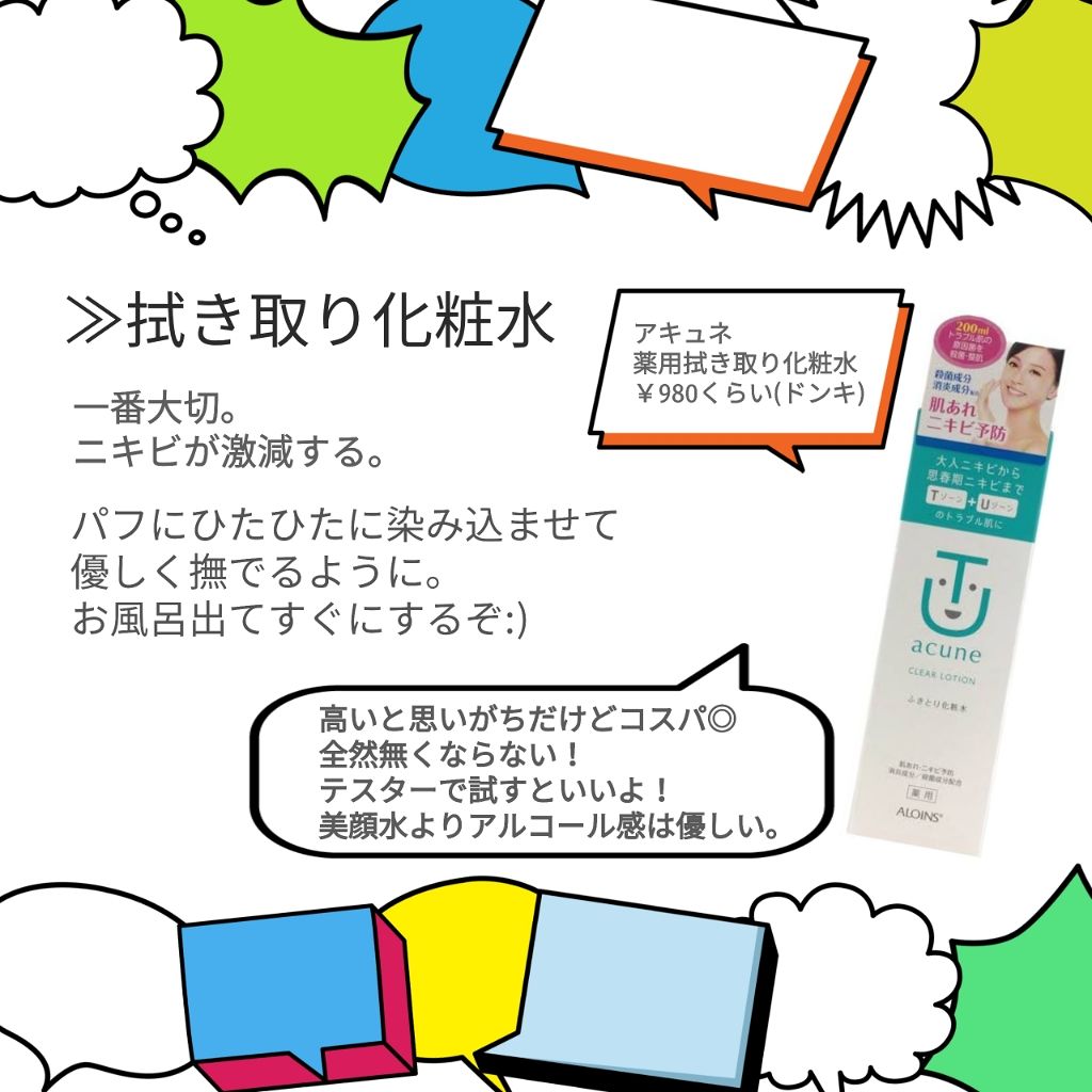 クリーンパフ/コットン・ラボ/コットンを使ったクチコミ(2枚目)