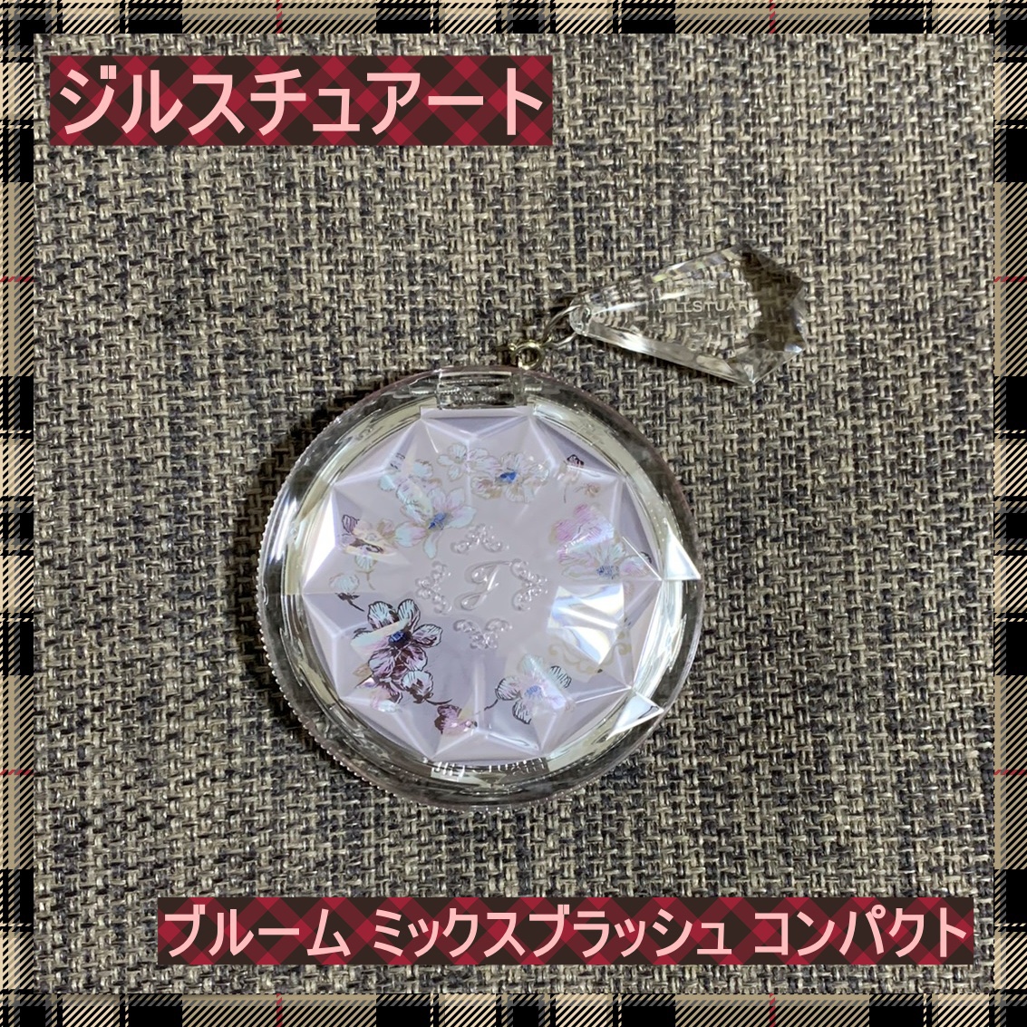 ジルスチュアート クリスタルブルーム ブルーム ミックスブラッシュ コンパクト/JILL STUART/パウダーチークを使ったクチコミ（1枚目）
