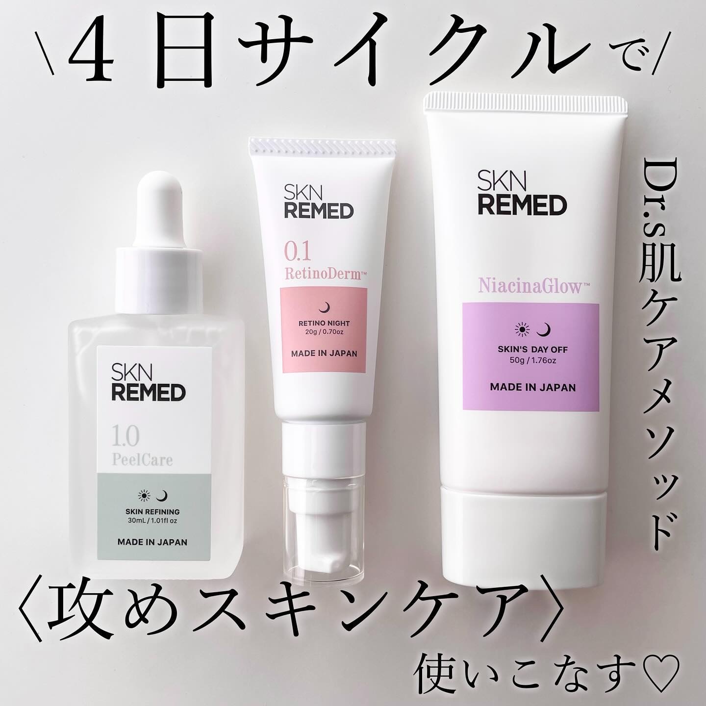 ピールケアセラム1.0/SKN REMED/ピーリングを使ったクチコミ（1枚目）