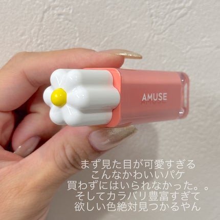 デューティント/AMUSE/リップティントを使ったクチコミ(2枚目)