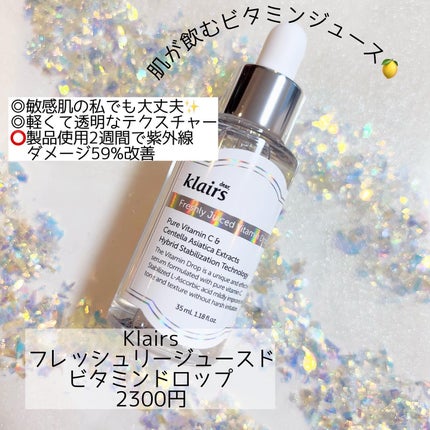 フレッシュリージュースドビタミンドロップ(35ml)/Klairs/美容液を使ったクチコミ(1枚目)