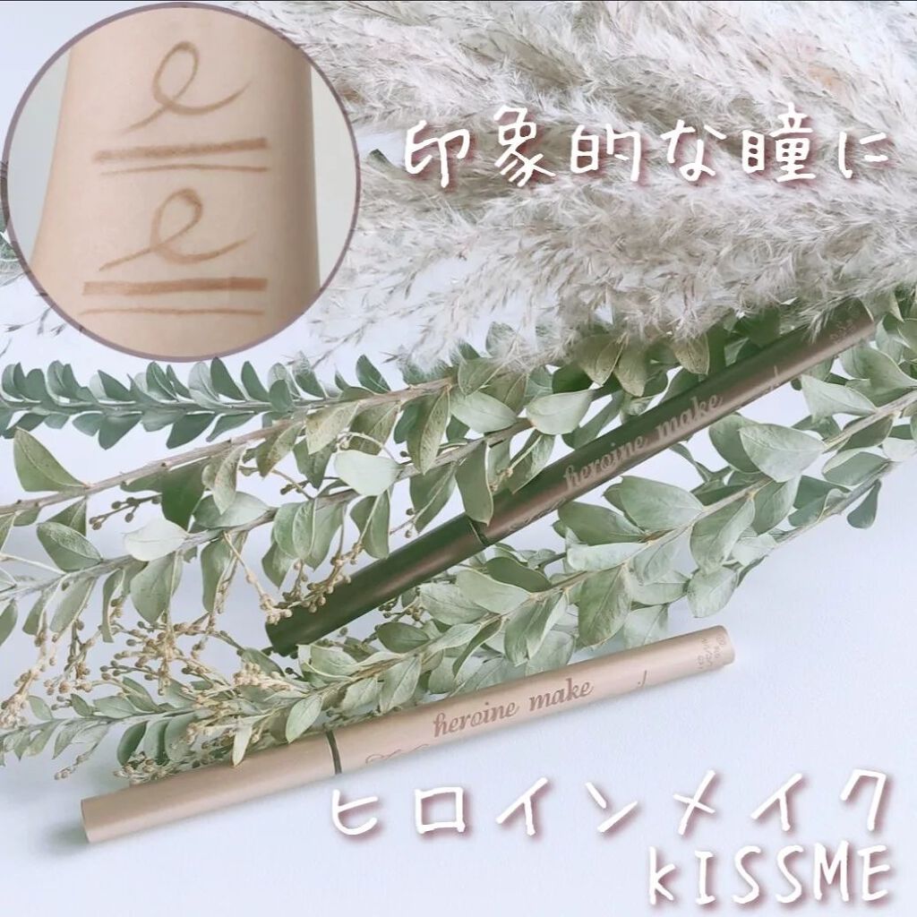 ソフトディファイン クリームペンシル/ヒロインメイク/ペンシルアイライナーを使ったクチコミ(1枚目)