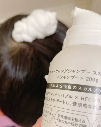 パレ スパークリングシャンプー スカルプクレンズ/PALAIS/頭皮ケアを使ったクチコミ(5枚目)