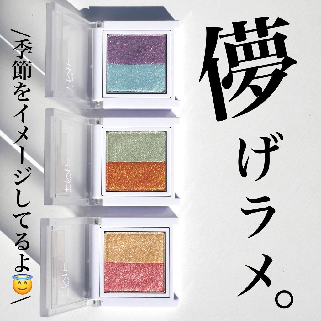 ラメシャワーシャドウ/funme＋ME/ジェル・クリームアイシャドウを使ったクチコミ（1枚目）