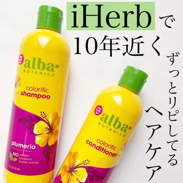 alba Hawaiian ヘアウォッシュ／ヘアコンディショナー GH ガーディニア(Gardenia Hydrating Hair Wash/Conditioner)/Alba Botanica/シャンプー・コンディショナーを使ったクチコミ（1枚目）