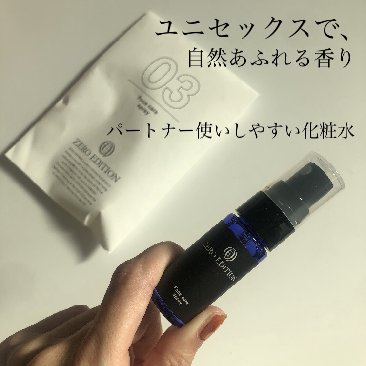 フェイスケアスプレー/ZERO EDITION/ミスト状化粧水を使ったクチコミ（1枚目）