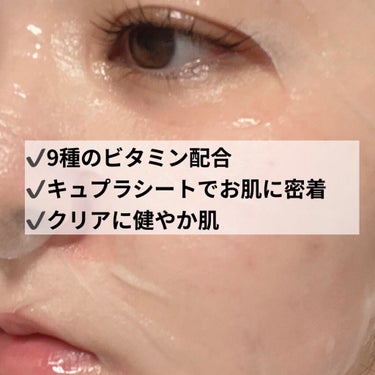 V9 ビタミン アンプルマスク クリア/JMsolution JAPAN/シートマスク・パックを使ったクチコミ（5枚目）
