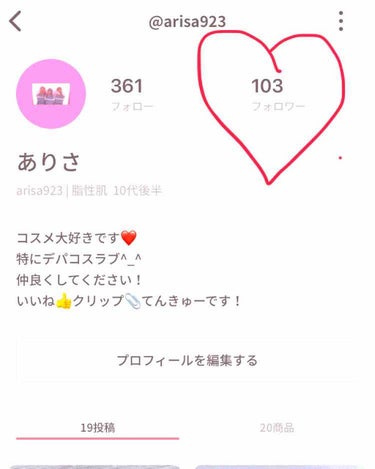 フォロワー100人超えました！
わぁーい！嬉しい😂😆😊
皆さまありがとうございます😊
これからも、よろしくお願いします🤲