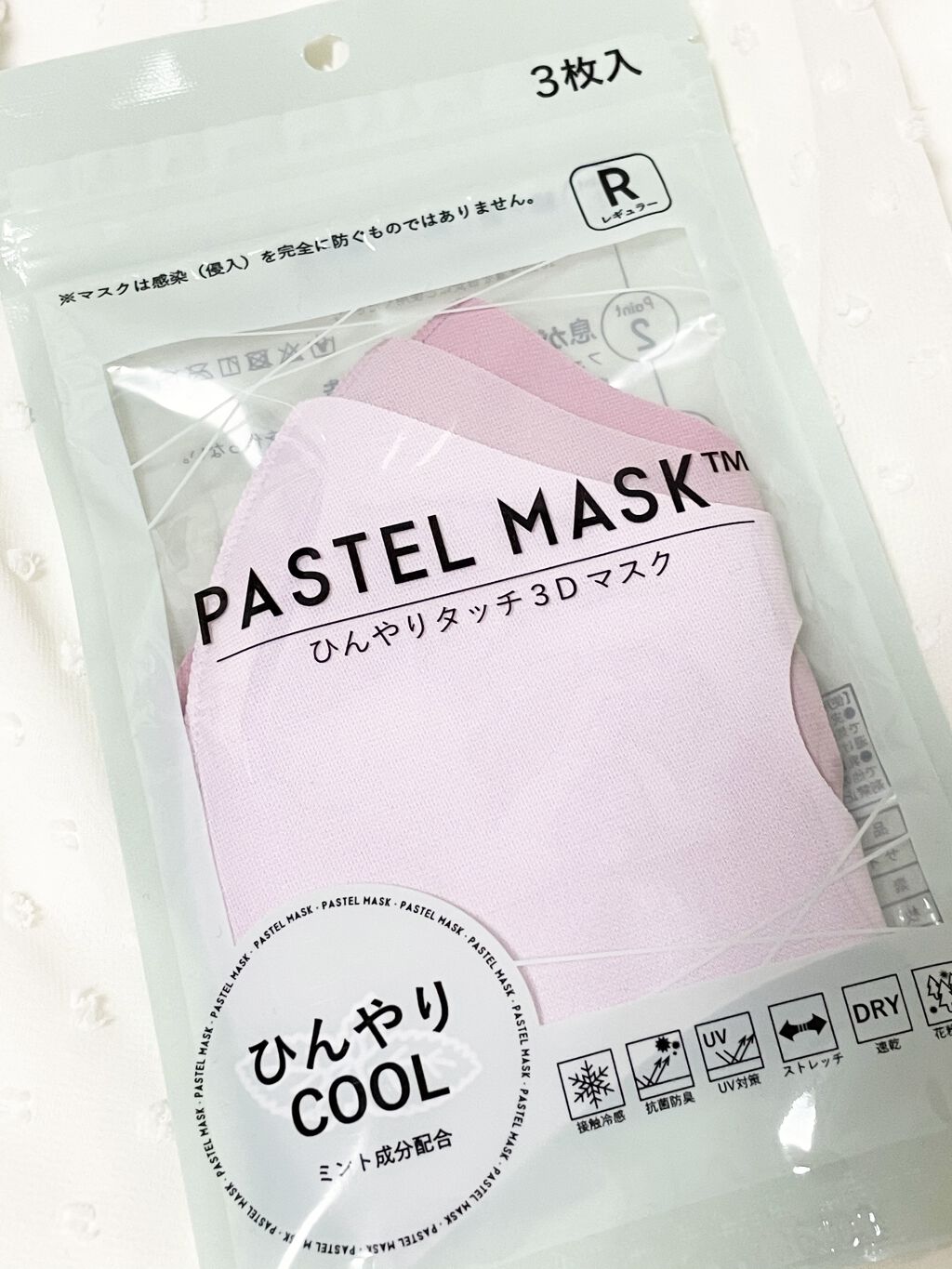 天然オイル配合 PASTEL MASK（パステルマスク）/イオン/マスクを使ったクチコミ（2枚目）