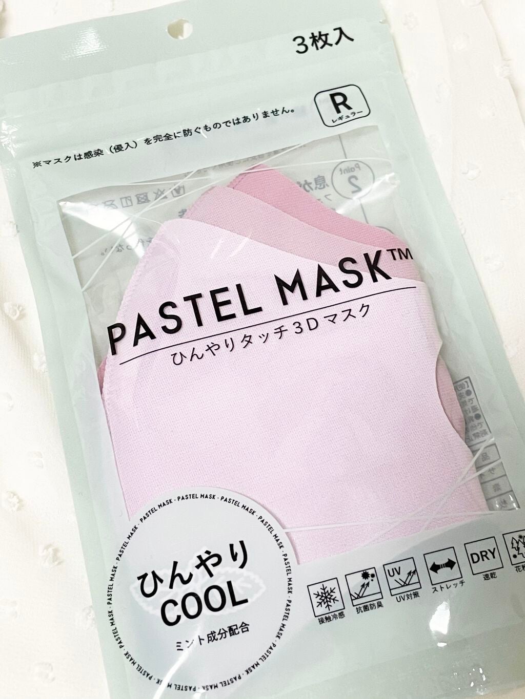 天然オイル配合 PASTEL MASK(パステルマスク)/イオン/マスクを使ったクチコミ(2枚目)
