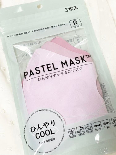 天然オイル配合 PASTEL MASK（パステルマスク）/イオン/マスクを使ったクチコミ（2枚目）