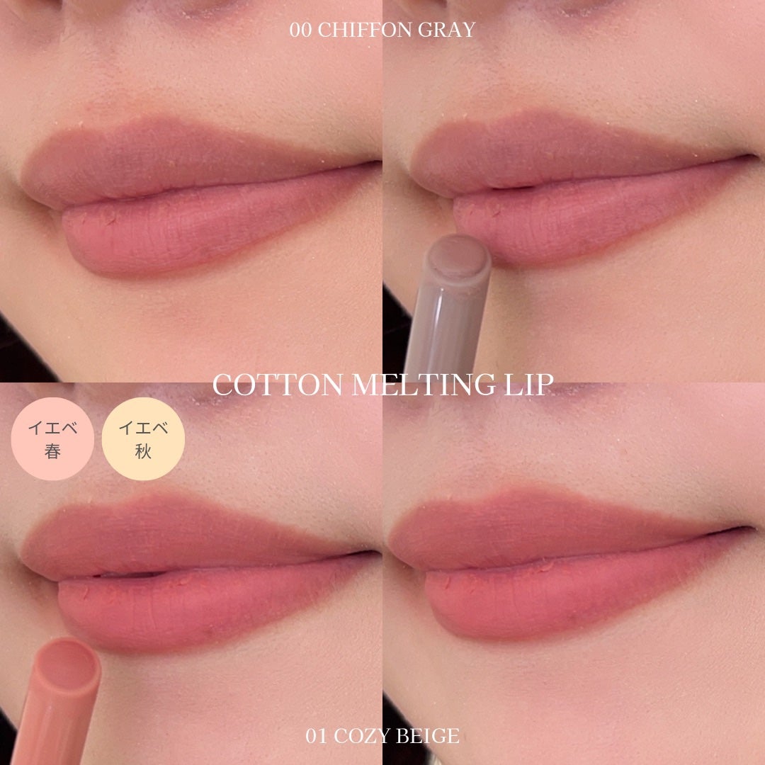 コットンメルティングリップ/ネイチャーリパブリック/口紅を使ったクチコミ(4枚目)