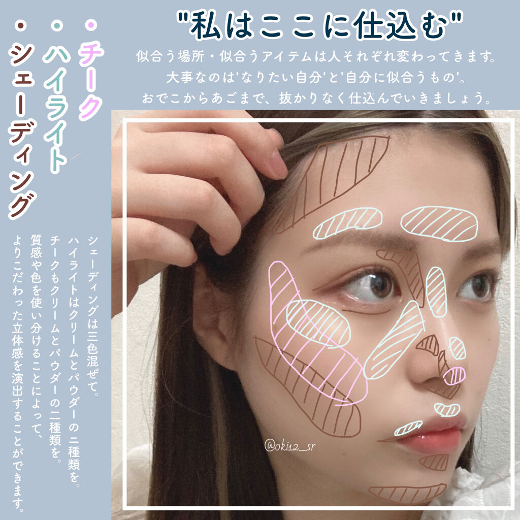 アイメイク方法》ナチュラル チークN｜CEZANNEの使い方 -.5倍盛れる