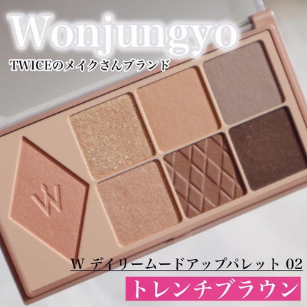 ウォンジョンヨ W デイリームードアップパレット /Wonjungyo/アイシャドウパレットを使ったクチコミ(1枚目)