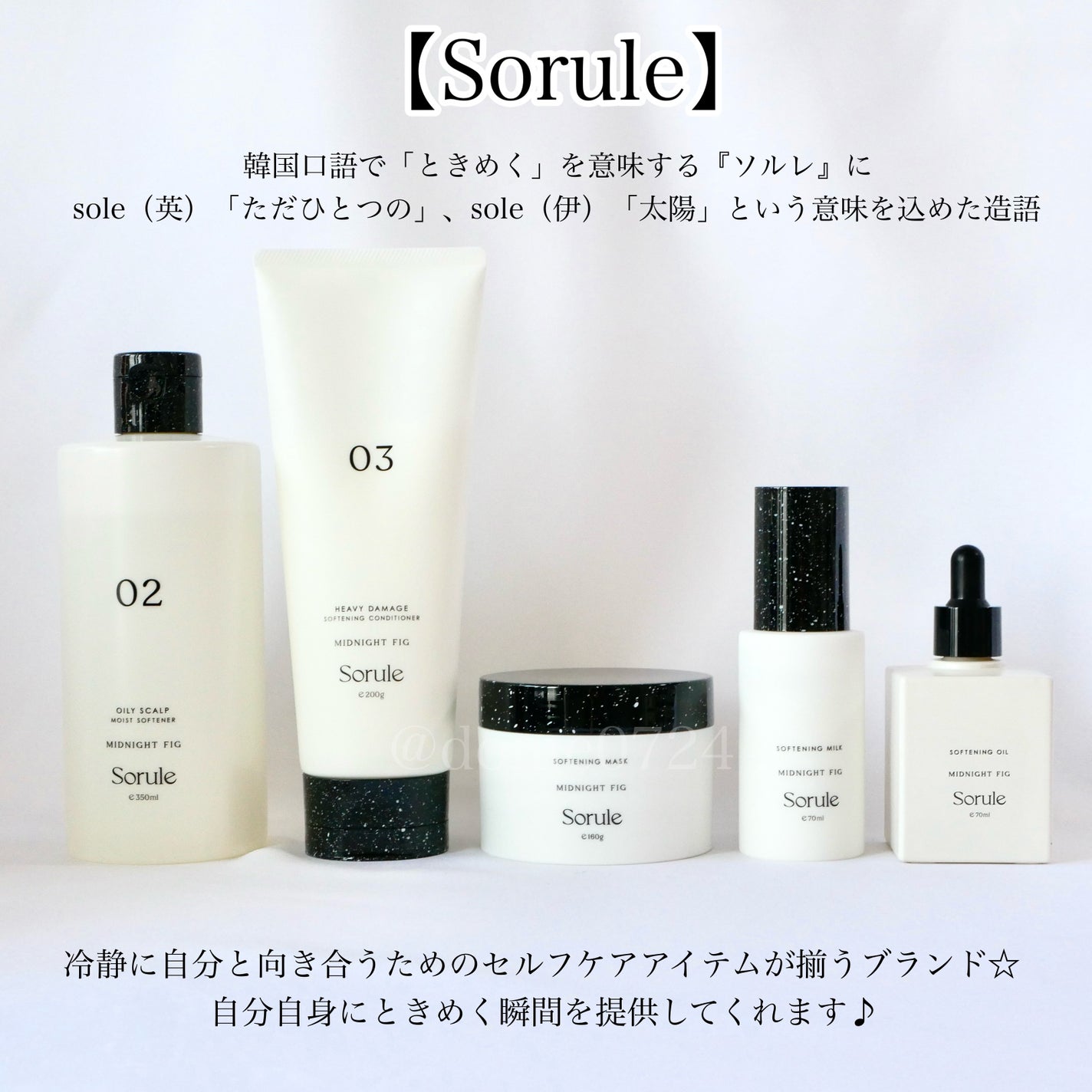 モイストソフナー 02オイリースカルプ/Sorule/市販シャンプーを使ったクチコミ(2枚目)