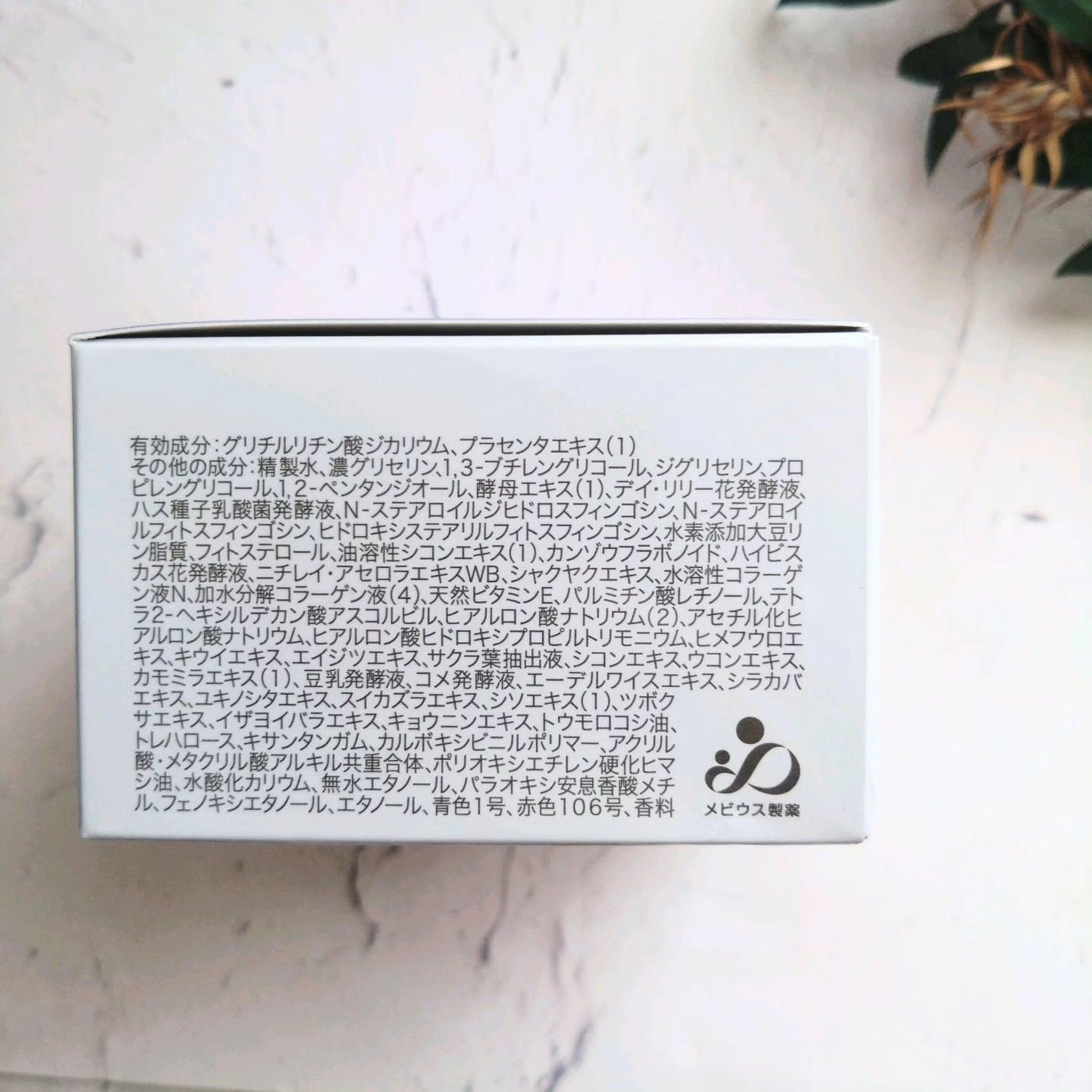 薬用ホワイトニングジェルEX モイスト(しっとり)/シミウス/オールインワン化粧品を使ったクチコミ(4枚目)