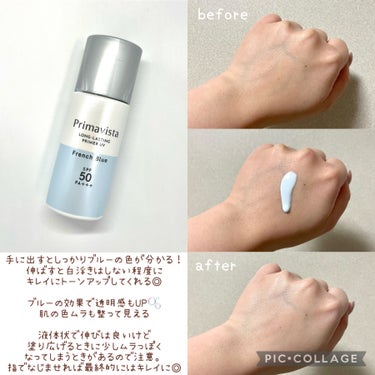 スキンプロテクトベース＜皮脂くずれ防止＞SPF50/プリマヴィスタ/化粧下地を使ったクチコミ（2枚目）