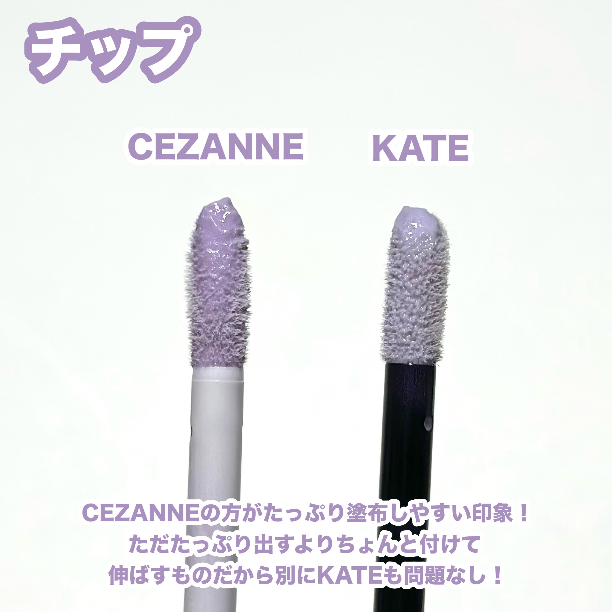 ケイト カラーコントロールアイベース/KATE/アイシャドウベースを使ったクチコミ（3枚目）