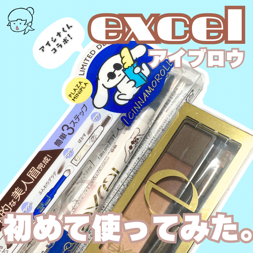パウダー＆ペンシル　アイブロウＥＸ PD01 ナチュラルブラウン（アイシナモンコラボ）/excel/アイブロウペンシルを使ったクチコミ（1枚目）