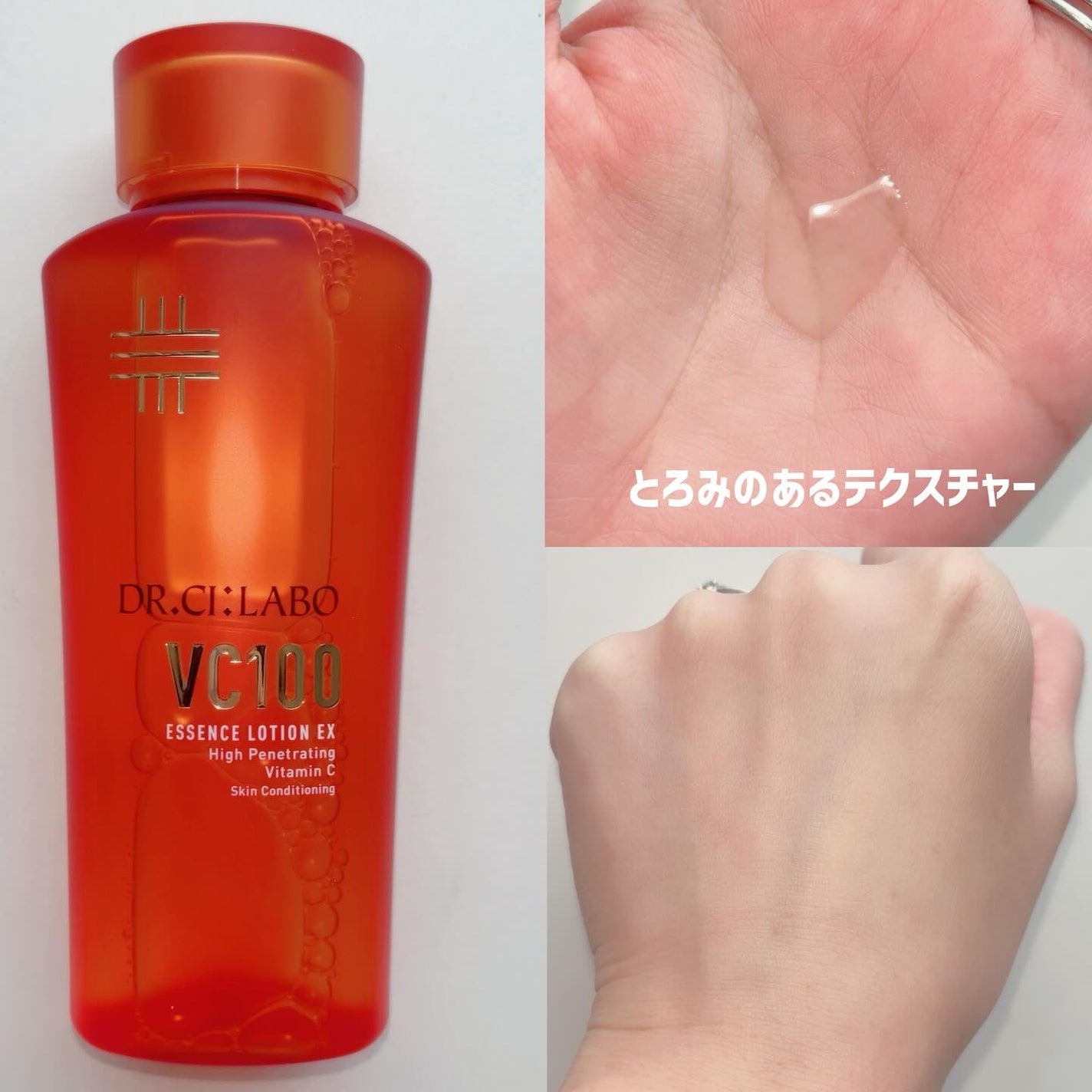 VC100エッセンスローション EX/ドクターシーラボⓇ/化粧水を使ったクチコミ(2枚目)