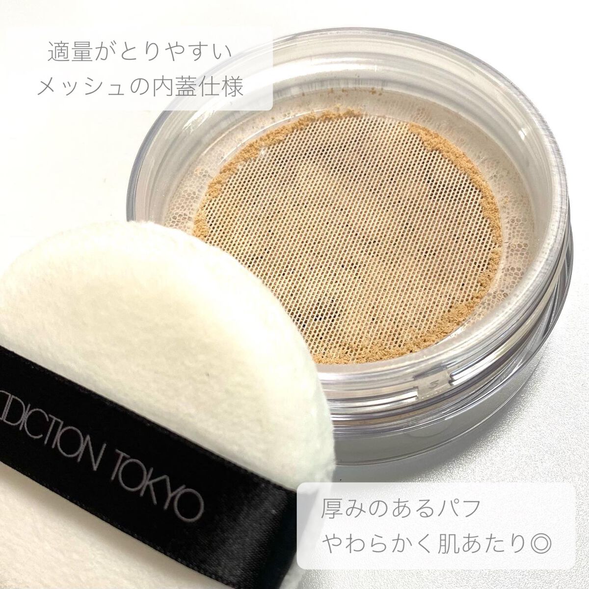 インビジブル エッセンス ルースパウダー グロウ/ADDICTION/ルースパウダーを使ったクチコミ(4枚目)