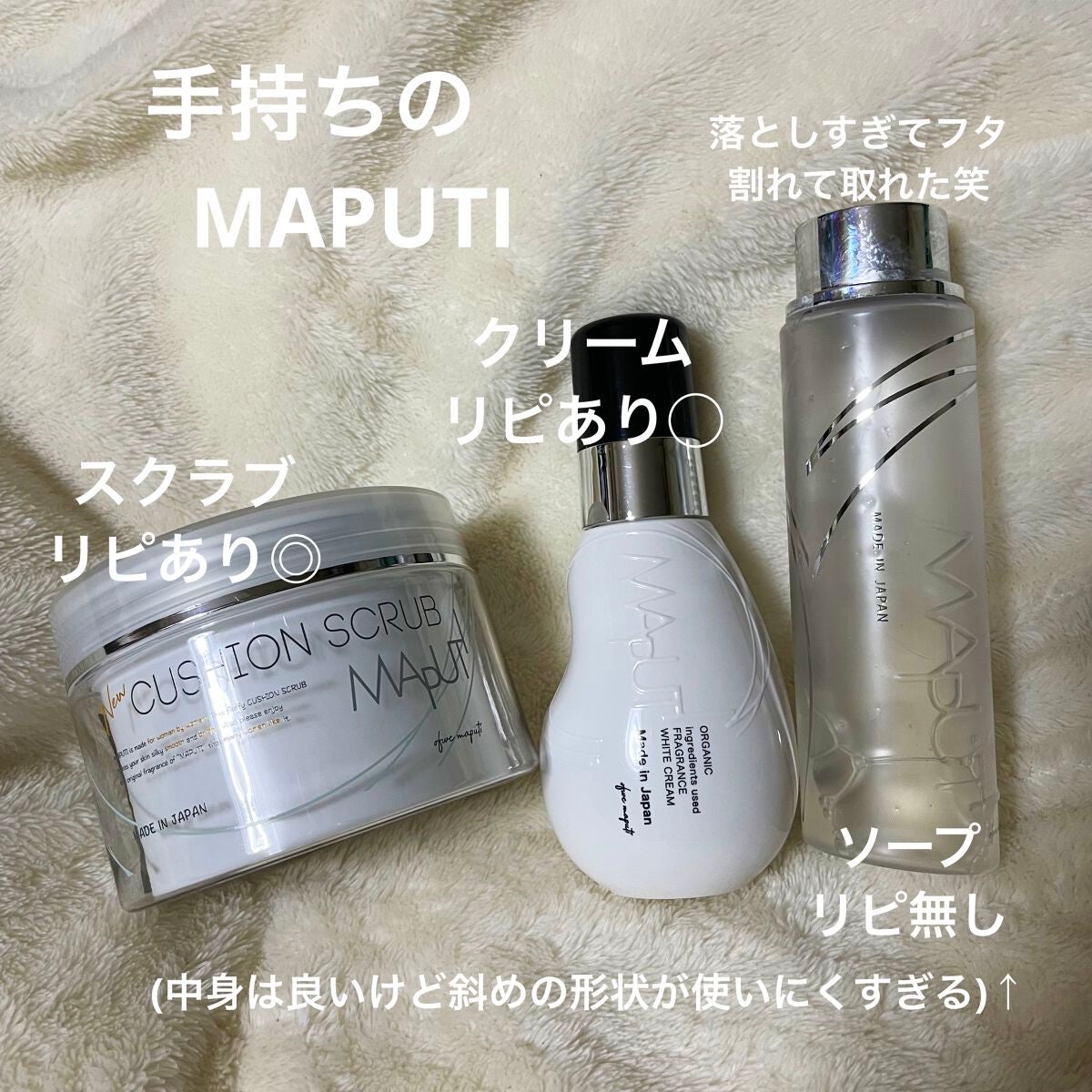 オーガニックフレグランスクッションスクラブ/MAPUTI/スクラブ・ゴマージュを使ったクチコミ(4枚目)