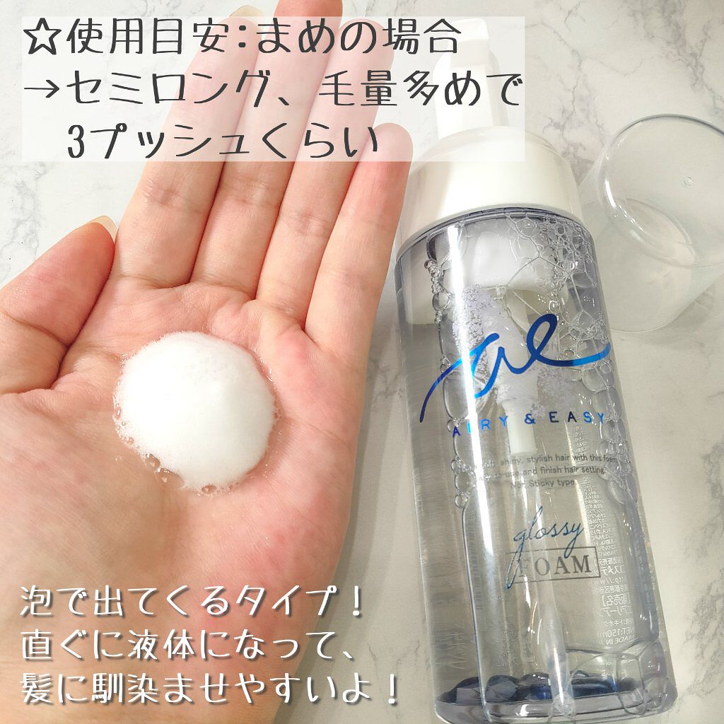 グロッシーオイルフォーム/エアリー&イージー/ヘアオイルを使ったクチコミ(3枚目)