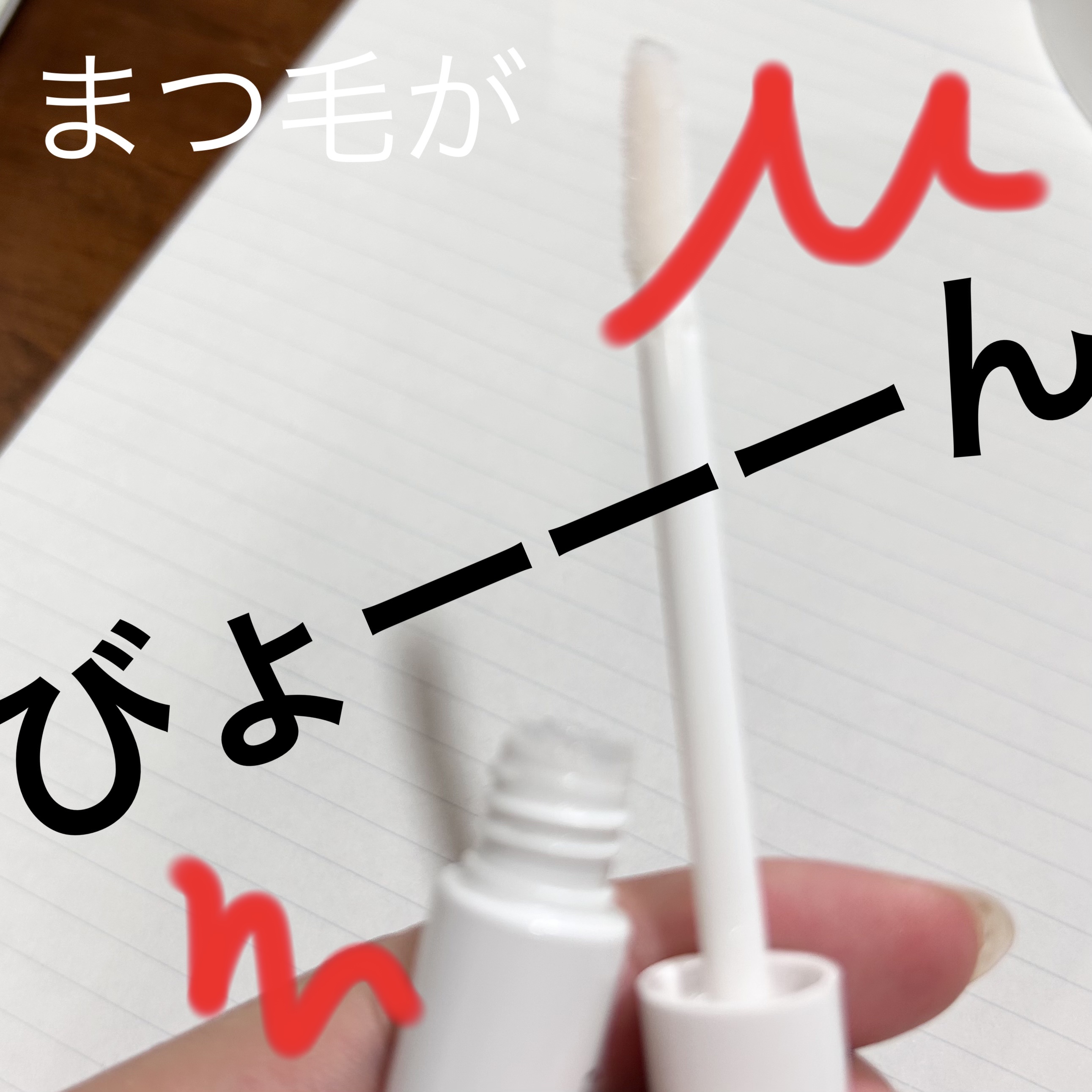 まつげ美容液EX｜CEZANNEの口コミ - 安くて色素沈着もしにくいのは最高