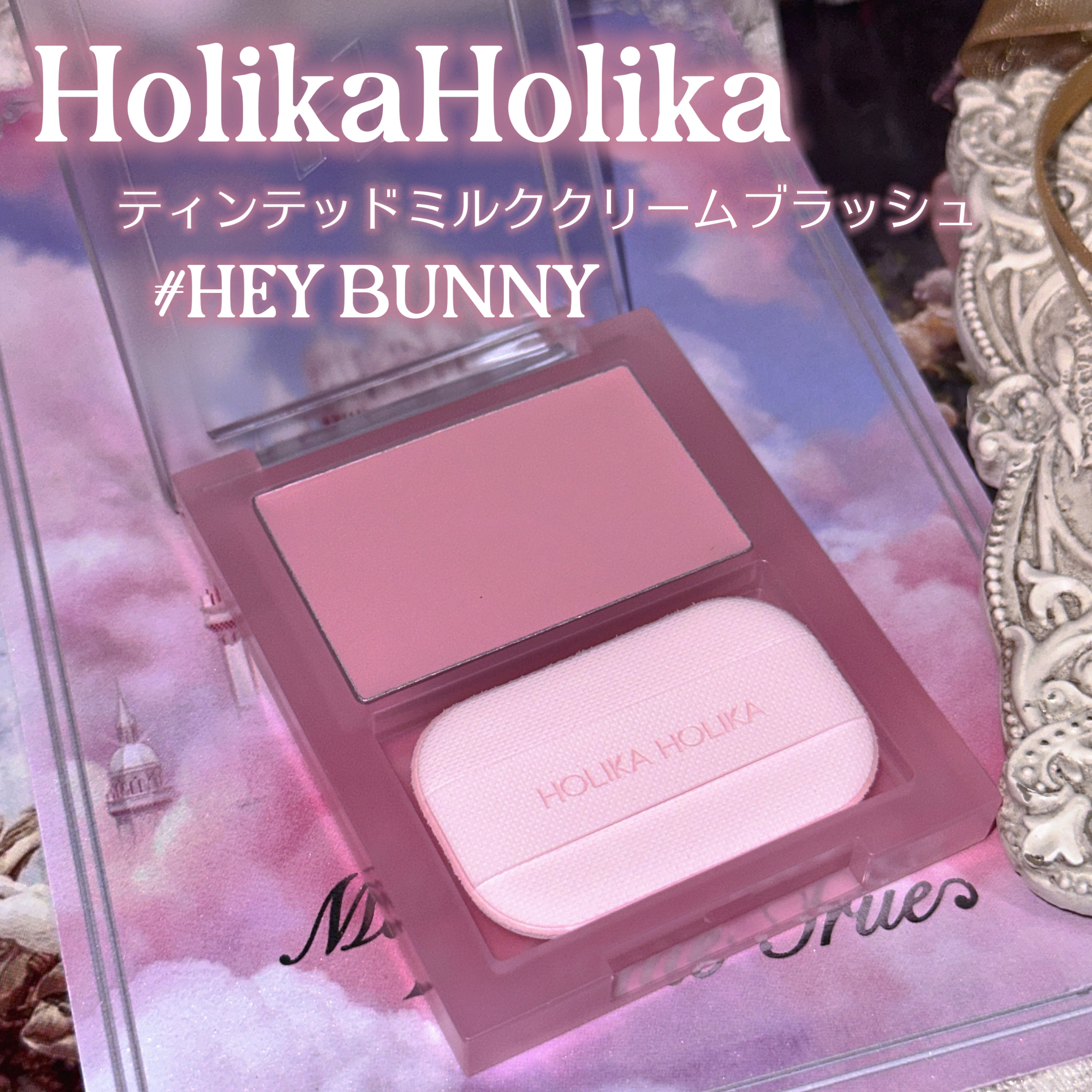 ティンテッドミルククリームブラッシュ /HOLIKA HOLIKA/ジェル・クリームチークを使ったクチコミ（2枚目）