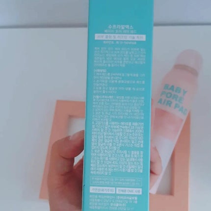 Baby Pore Air Pad/SUPRARX/その他スキンケアを使ったクチコミ(2枚目)