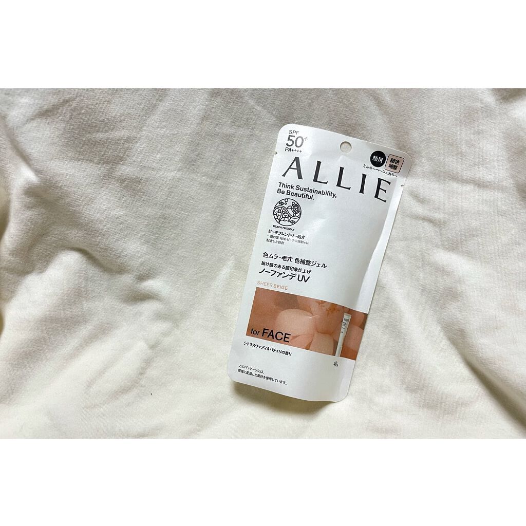 アリィー クロノビューティ カラーチューニングUV/アリィー/日焼け止めクリームを使ったクチコミ(1枚目)