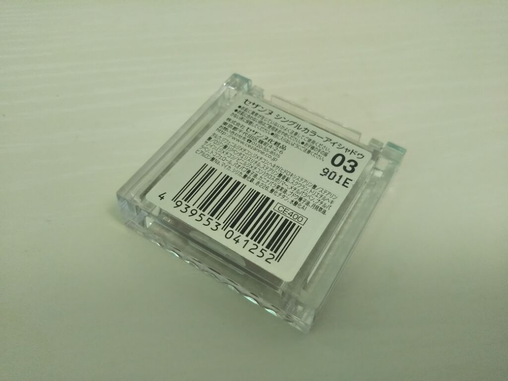 シングルカラーアイシャドウ/CEZANNE/単色アイシャドウを使ったクチコミ(2枚目)