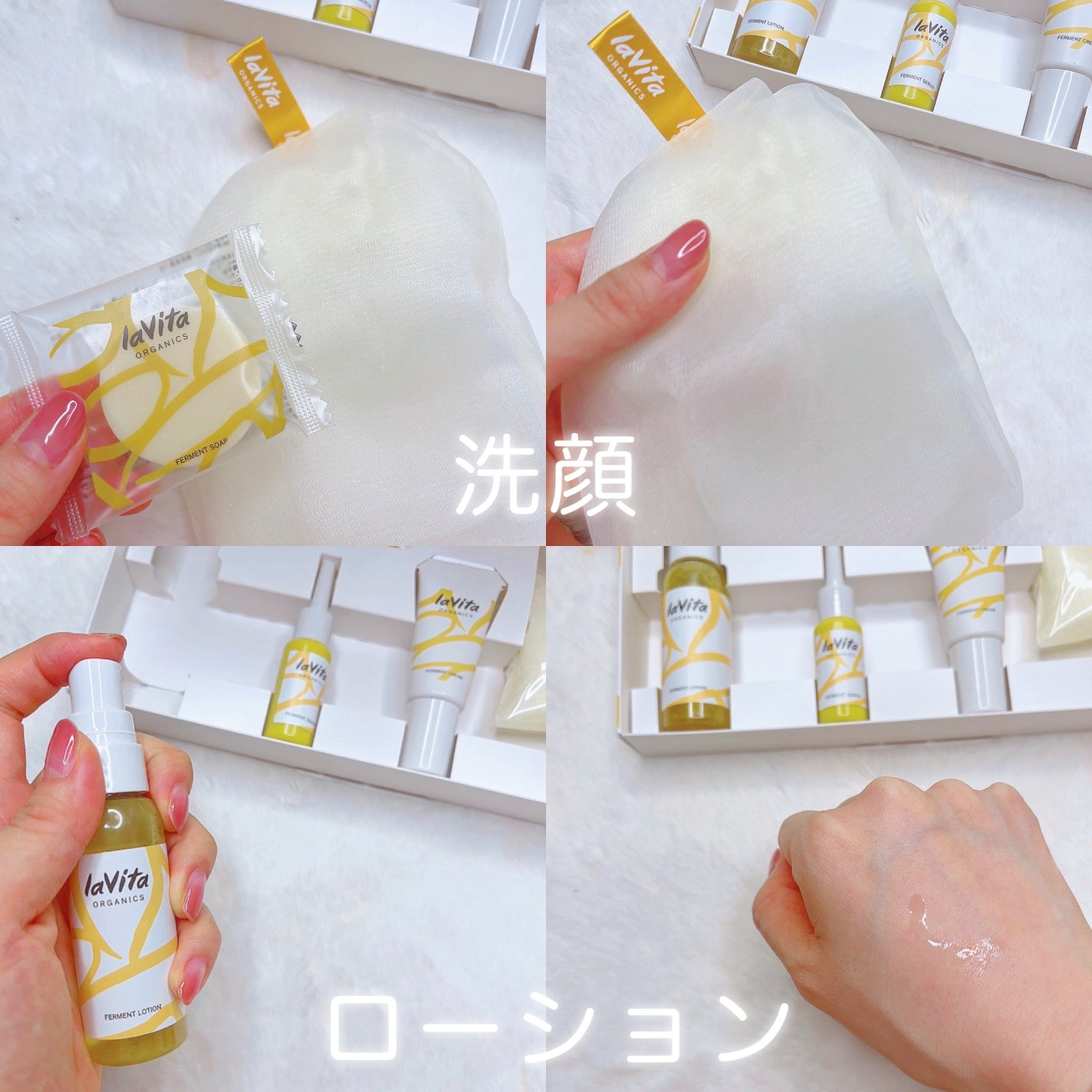 トライアルセット/lavita ORGANICS/その他スキンケアを使ったクチコミ(2枚目)