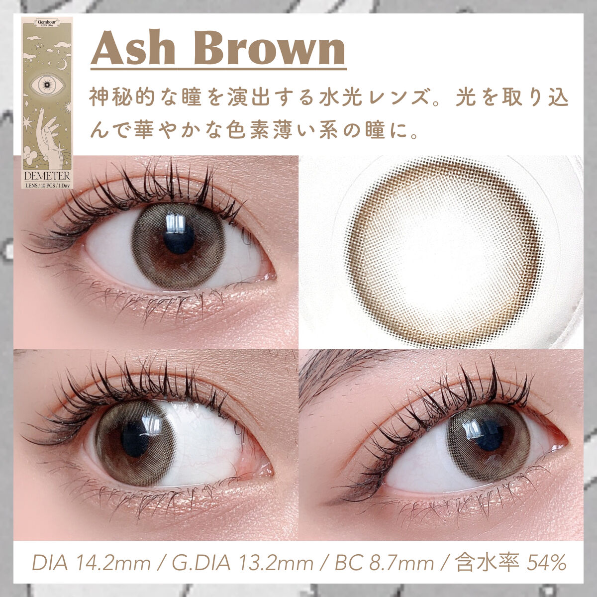 DEMETER/Gemhour lens/カラーコンタクトレンズを使ったクチコミ（2枚目）