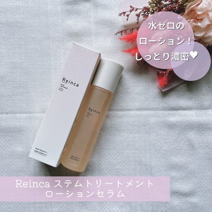 ステムトリートメント ローションセラム/Reinca/化粧水を使ったクチコミ(1枚目)