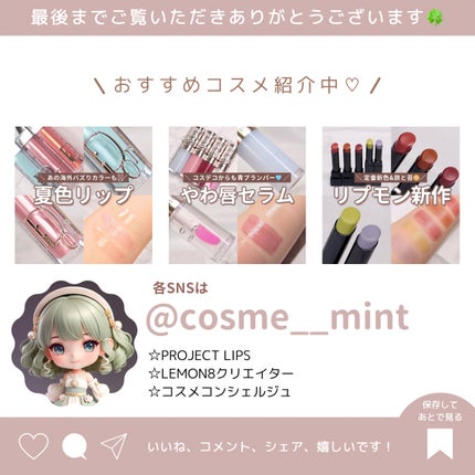 ネンマクフェイク ルージュ/Visée/口紅を使ったクチコミ(6枚目)