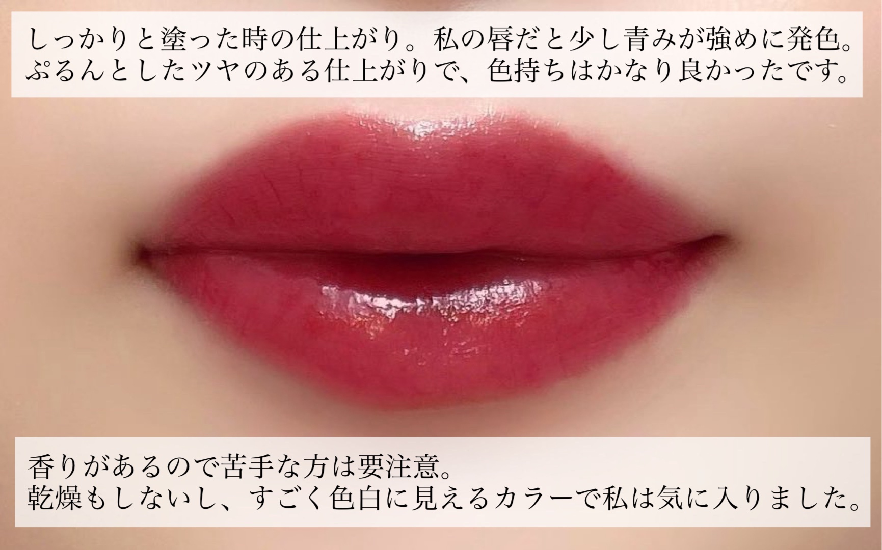 デューイフィルムティント/CipiCipi/リップティントを使ったクチコミ（3枚目）