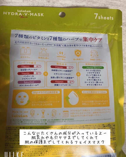 ルルルン ハイドラ V マスク/ルルルン/シートマスク・パックを使ったクチコミ(2枚目)