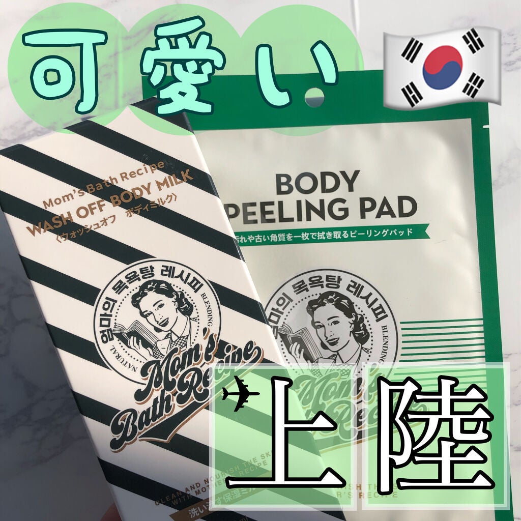 Machiko@フォロバします♡ on LIPS 「可愛すぎる韓国式スキンケアマムズバスレシピ♡きゅんきゅんしなが..」(1枚目)