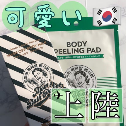 を使ったクチコミ(1枚目)