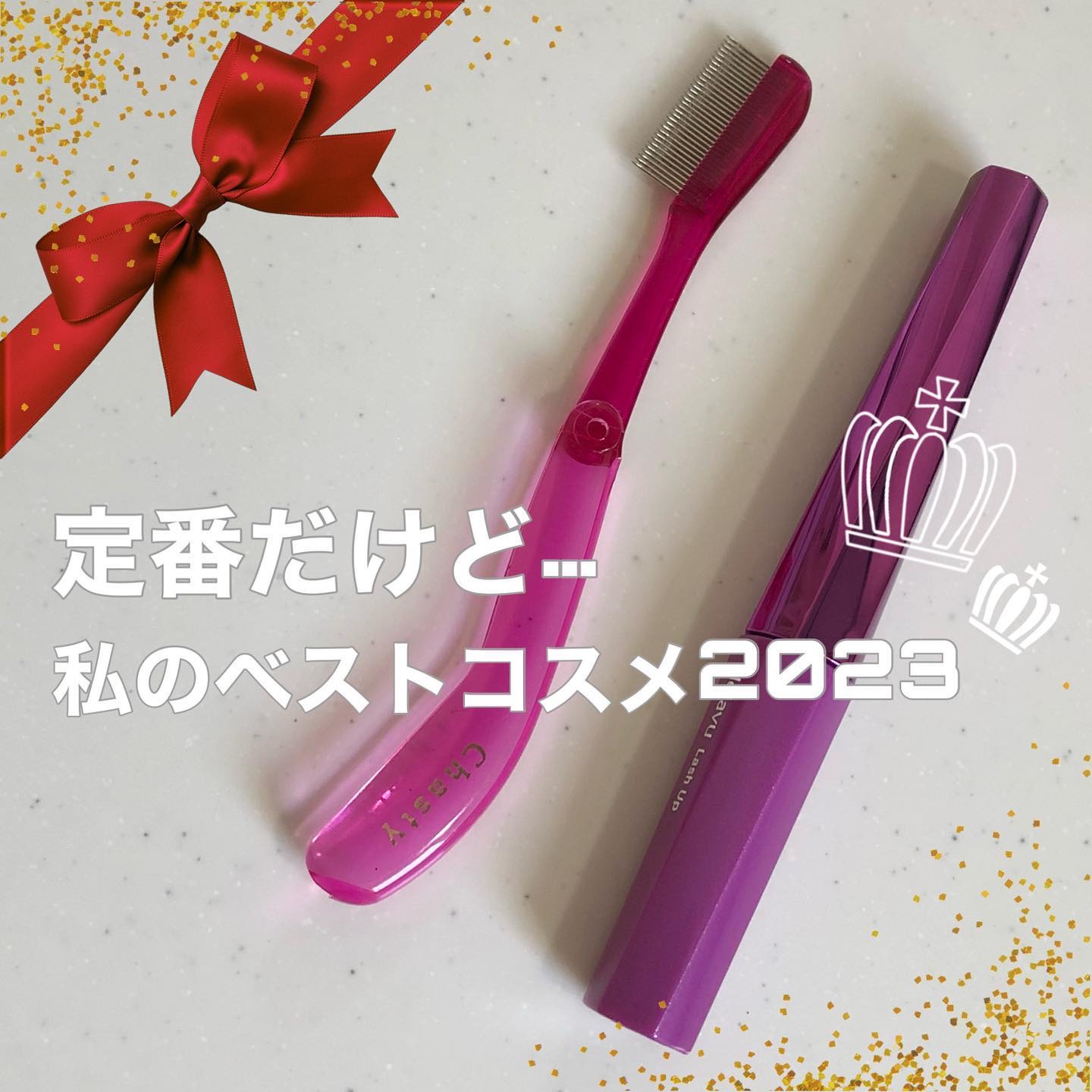 マスカラコーム メタルN（ナチュラル）/チャスティ/その他化粧小物を使ったクチコミ（1枚目）