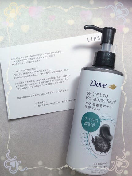 ダヴ 吸着毛穴ケア 洗顔ジェル/ダヴ/その他洗顔料を使ったクチコミ(1枚目)