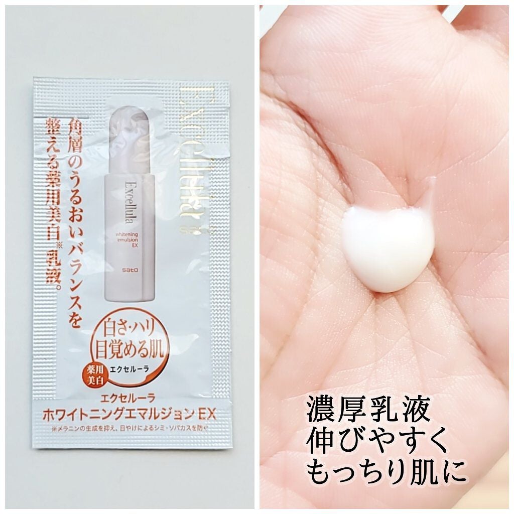 トライアルセットEX(C)/Excellula/トライアルキットを使ったクチコミ(3枚目)