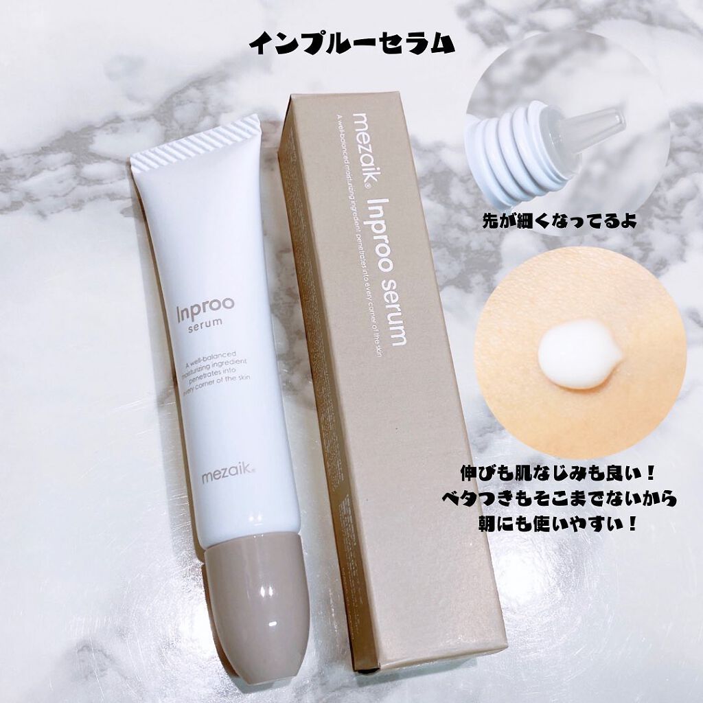 フィクス 二重キープ下地剤/メザイク/二重まぶた用アイテムを使ったクチコミ(8枚目)