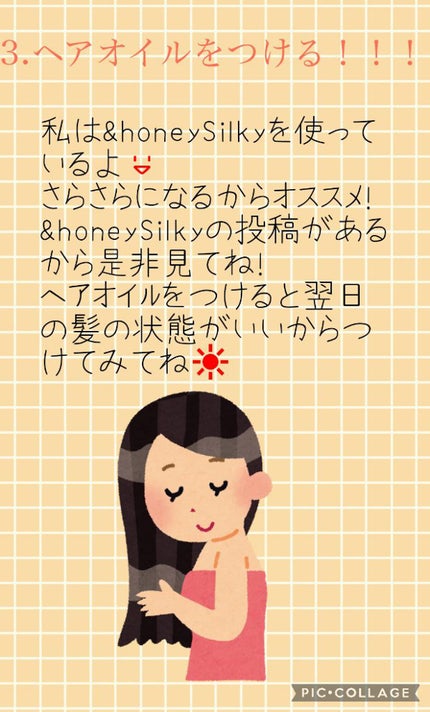 シルキーピーチ on LIPS 「一緒に美髪になろう!美髪ルーティーン!みなさんおはようございま..」(4枚目)