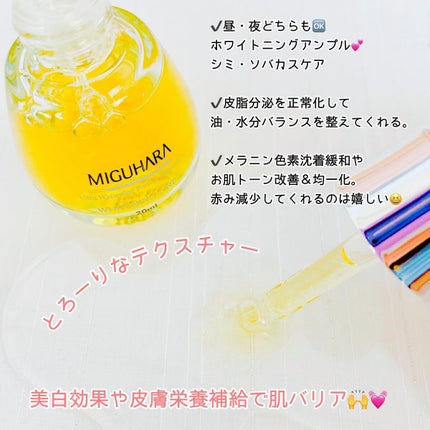 Ultra Whitening Perfect Ampoule/MIGUHARA/美容液を使ったクチコミ(2枚目)